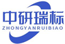 中研瑞標(biāo)（陜西）生物科技有限公司
